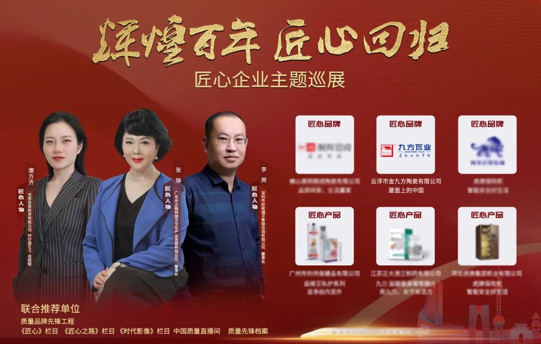 九方瓦業(yè)：堅守匠心品質(zhì)，弘揚屋面文化