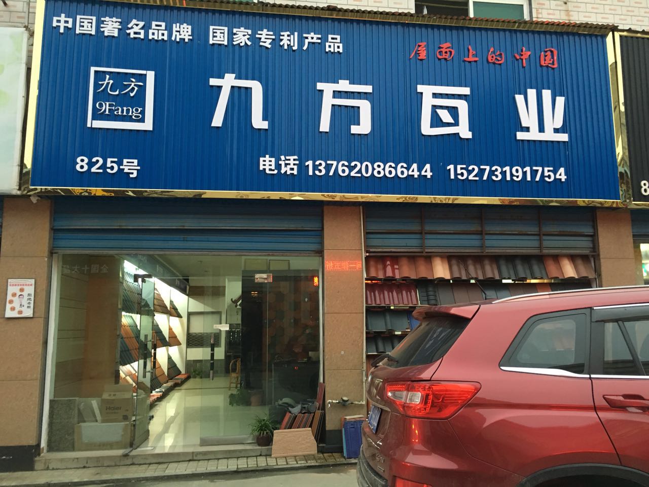 湖南岳陽(yáng)專賣店